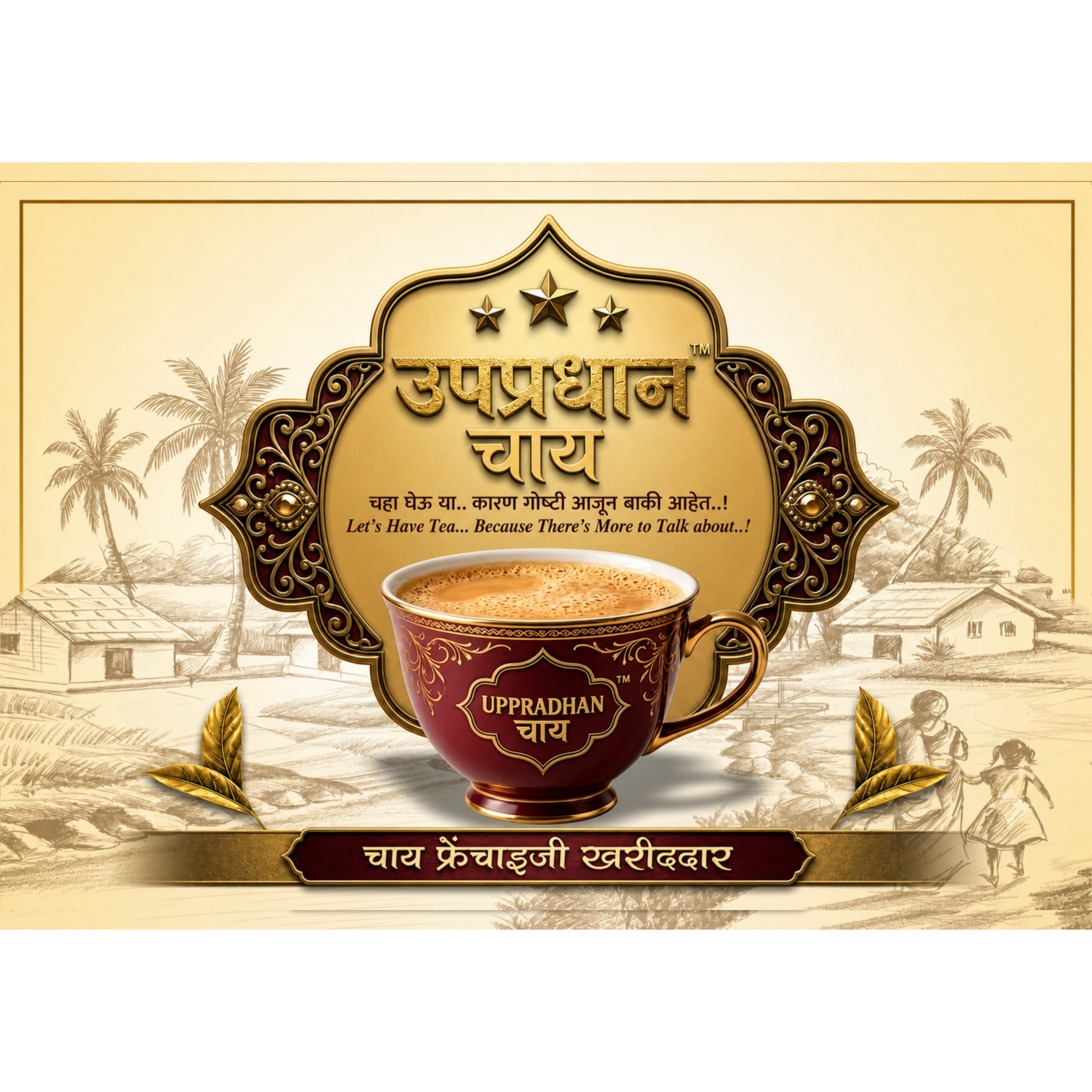 Uppradhan Chai — Authentic Kulhad Chai Cafe and Franchise India (uppradhanchai.in)
